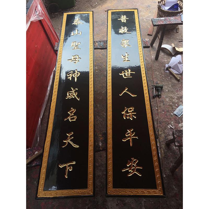 仿古中式字匾圆弧对联雕刻招牌木质门头店铺对联木制字匾