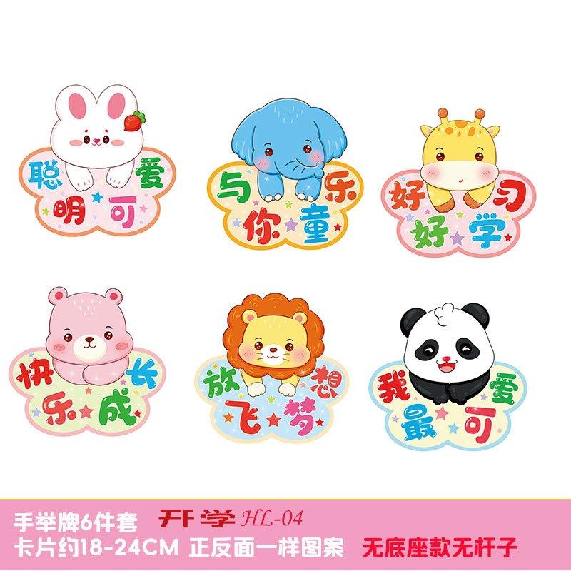 2025开学季装饰桌牌课桌摆件幼儿园教室拍照道具开学典礼氛围布置