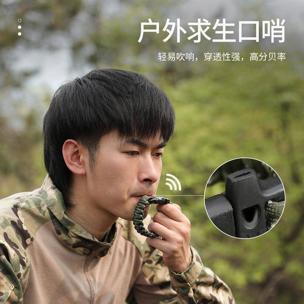 手链救生手镯厂家现货九芯反光伞绳编织求生口哨逃生应急伞绳