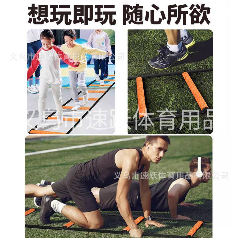 多功能蝴蝶敏捷梯折叠跳格梯跳格子跨栏架儿童体能训练器材软绳梯