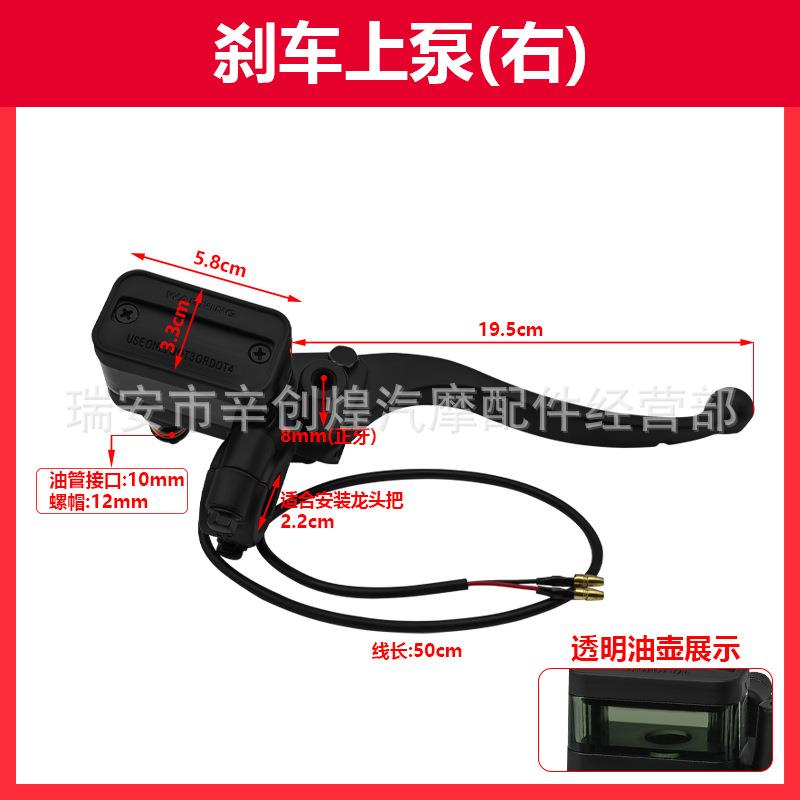 小牛电动车刹车上泵G400/G400T/F400/F400T左右制动碟刹上泵