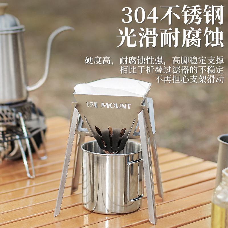 户外04咖啡过滤器可拆卸拼装手冲高脚锥形滤杯便携漏斗