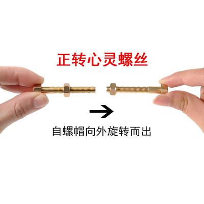 心灵螺丝自转自拧 意念螺丝 意念魔术 近景魔术道具 简单易学