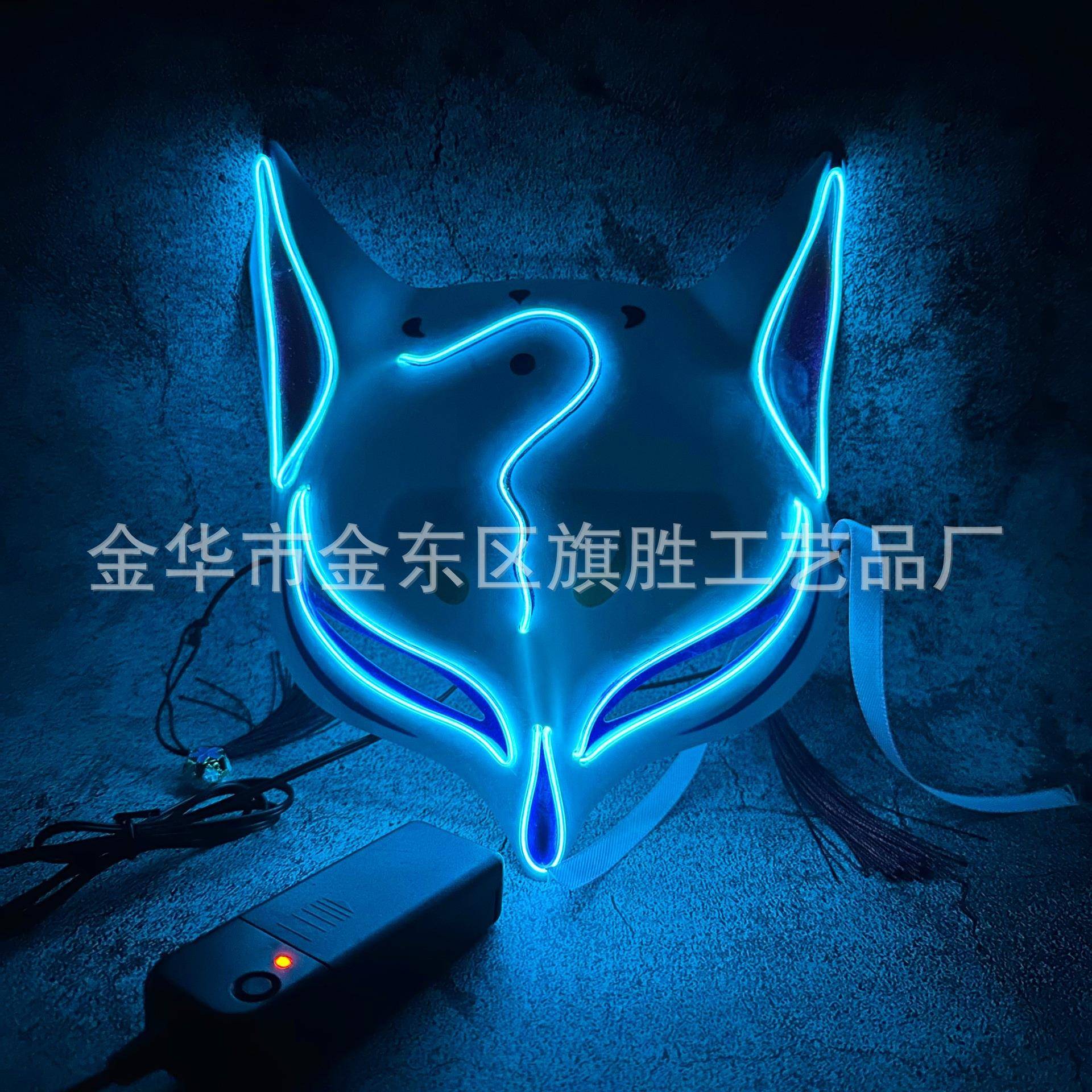 发光狐狸和风塑料半脸面具冷光led发光面具灵狐阴阳师狐妖舞会PVC