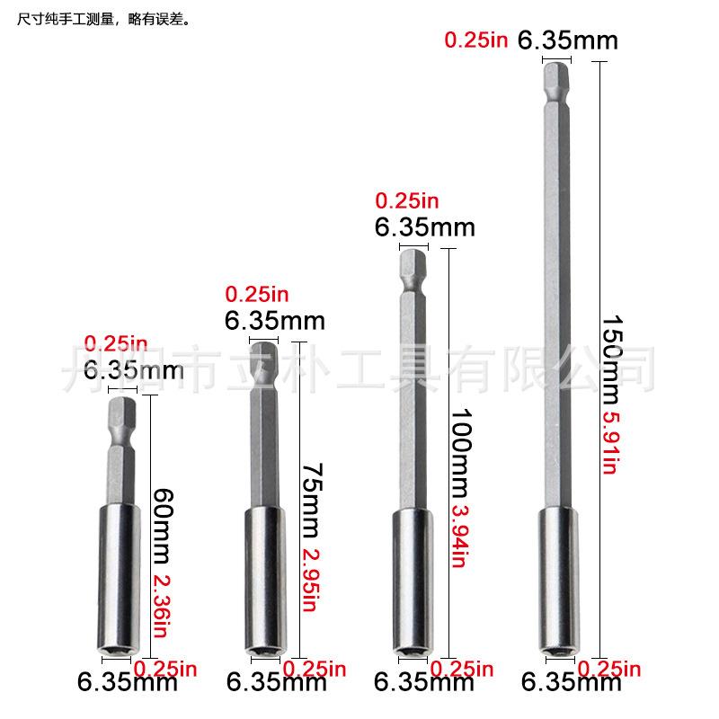 60/75/100/150mm六角柄加长连接杆 1/4快换六角柄延长杆批头接头