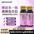 益骋鱼胶原蛋白三肽口服升级版 小分子胶原蛋白饮品女性官方正品