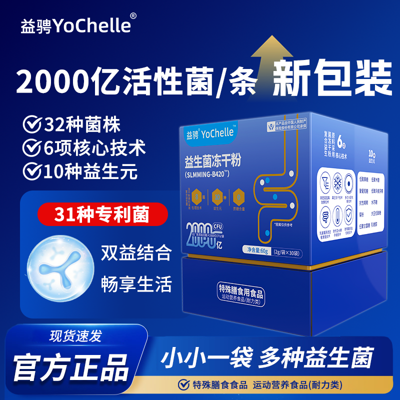 用心做好菌真正做到菌菌有用