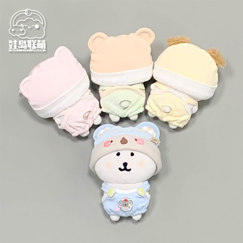 【13cm自嘲熊娃衣】现货露出尾巴系列10cm衣服棉花娃娃娃岛联萌