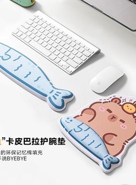 FIREPRINCESS卡皮巴拉鼠标垫手托护腕女小号记忆棉办公桌垫键盘垫
