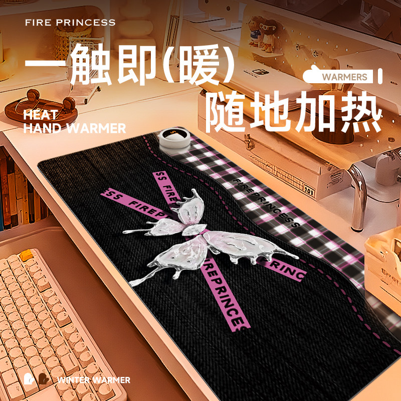 火公主格纹蝴蝶加热鼠标垫办公电脑桌面冬天发热桌垫宿舍写作业暖手垫
