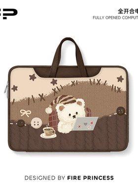 FIREPRINCESS可爱小熊笔记本电脑包新款手提适用苹果macbook小新air华为matebook14寸保护套女联想pro16内胆
