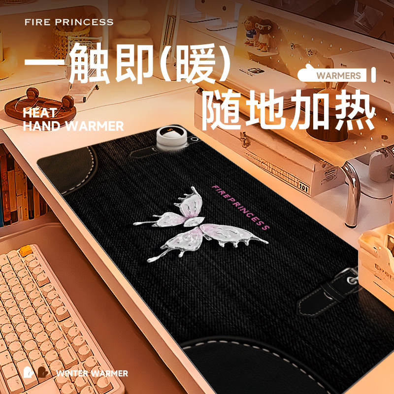 火公主牛仔蝴蝶加热鼠标垫办公电脑桌面冬天发热桌垫宿舍写作业暖手垫