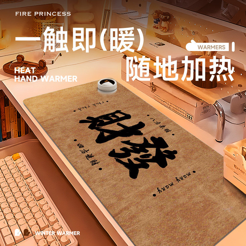 火公主新中式加热鼠标垫超大办公室桌面冬天发热暖桌垫学生写作业写字桌垫暖手防水电脑键盘垫子女生宿舍恒温