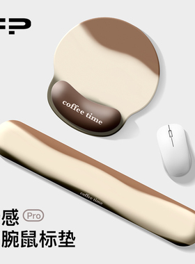 FIREPRINCESS记忆棉鼠标垫办公电脑护腕键盘手托女生小号防滑桌垫