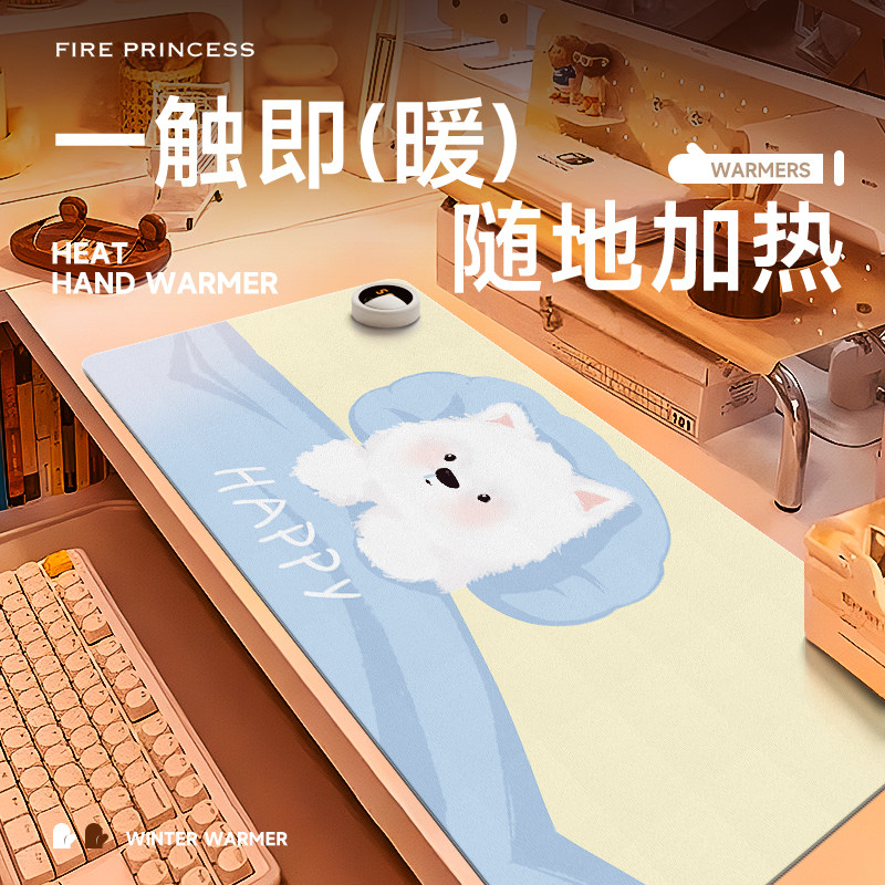 火公主快乐小狗加热鼠标垫办公电脑桌面冬天发热桌垫宿舍写作业暖手垫,3C数码配件,USB暖手鼠标垫,淘宝优惠券,粉丝福利购,淘宝优惠卷