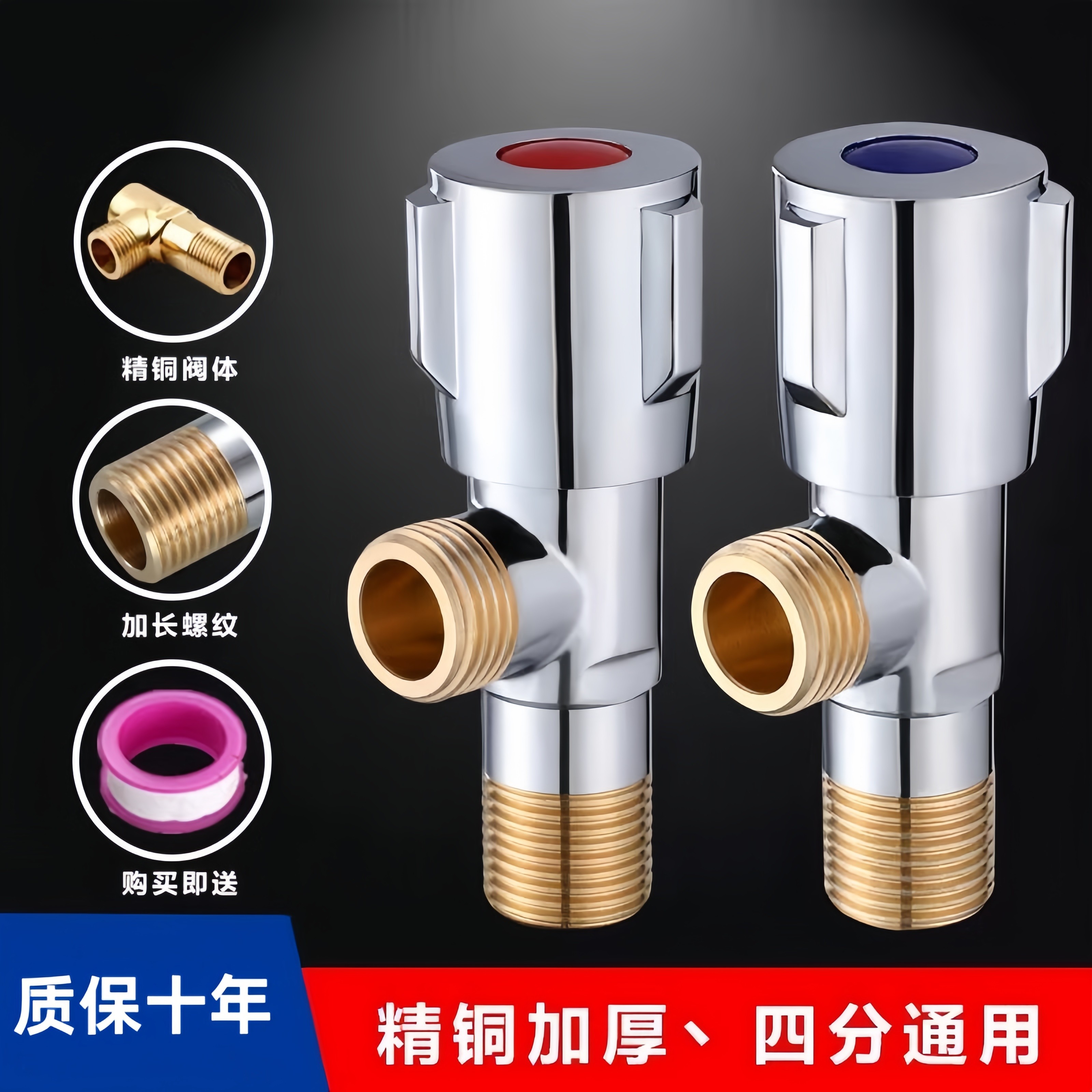 全铜加厚阀体铜阀芯三角阀冷热水器马桶4分开关水龙头通用止水阀