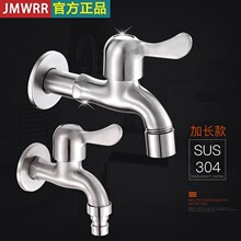 全铜洗衣机水龙头自动止水阀海尔家用拖把池加长专用4分单冷水嘴