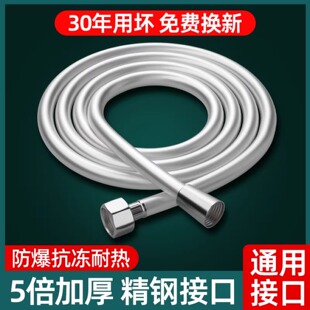 花洒软管淋浴喷头水管通用浴室洗澡管子淋雨连接管花酒奶白色软管