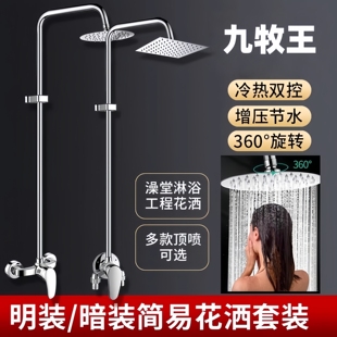 全铜公共浴室花洒套装澡堂淋浴浴场学校浴池工程简易明装冷热龙头