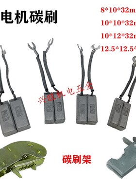 直流发电机碳刷8*10电刷STC柴油机小电机配件J204碳刷D104半铜刷