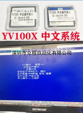 YV100X XE 中文系统CF卡 易学易操作YAMAHA