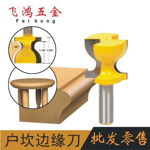 反类钩缘刀户坎边缘刀木工雕刻机刀具椅子凳子铣刀镂机木铣刀