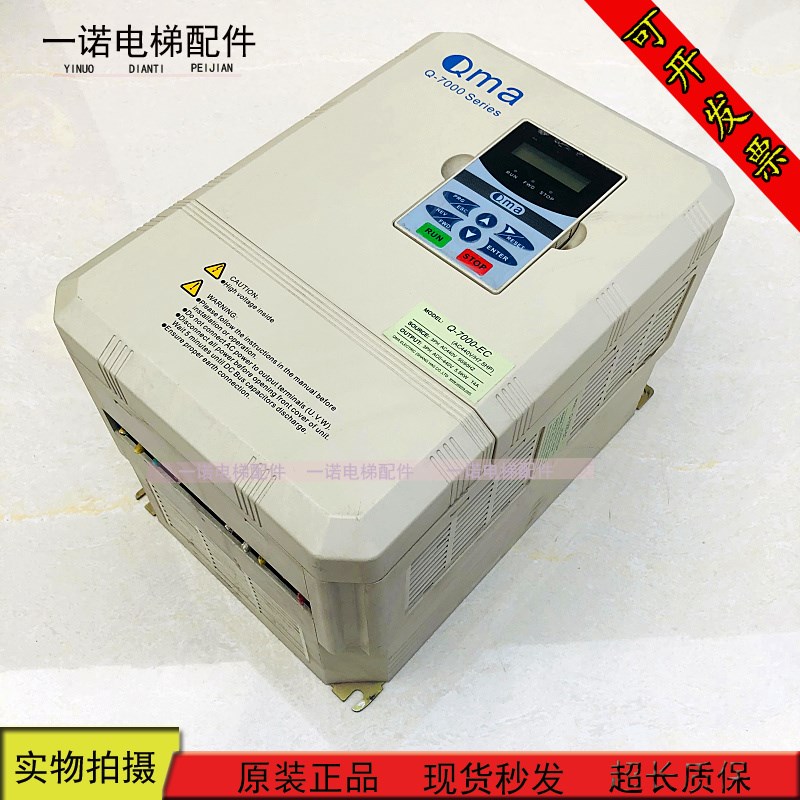电梯配件/Q-7000-EC 酷马变频器11KW5.5KW7.5KW 原装现货出售质保