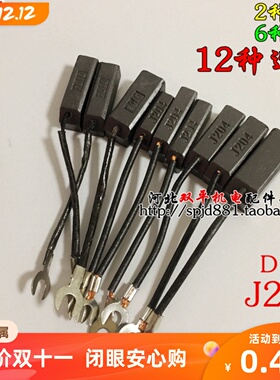 发电机碳刷8*10电刷STC柴油机小电机配件J204碳刷D104半铜50KW