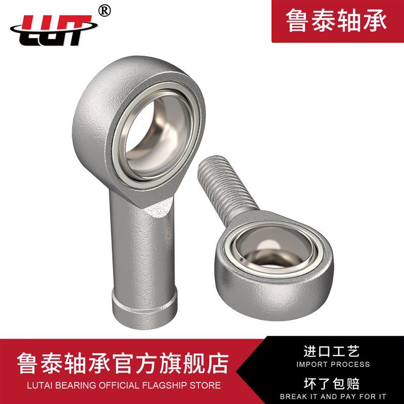 鱼眼杆端关节轴承SI5 SI6 SI8 SI10 SI12 SI14 SI16 18 20 22 TK
