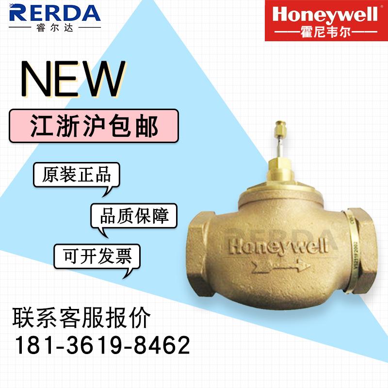 Honeywell霍尼韦尔V5211F2010水管调节螺纹蒸汽电动二通阀DN80