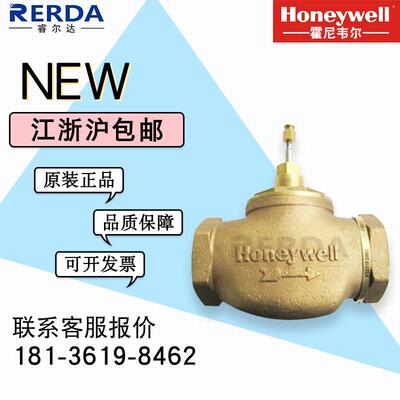 Honeywell霍尼韦尔V5211F2010水管调节螺纹蒸汽电动二通阀DN80