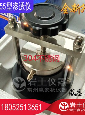 55渗透仪 变水头渗透试验 岩土仪器 土工仪器