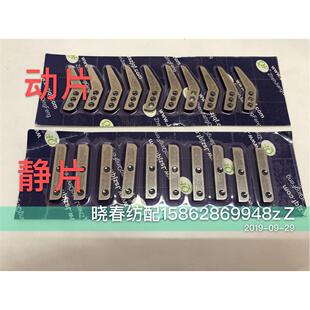 优质剪刀片 喷水织布机配件 纺织机剪刀片 加厚合金材料 蓝色包装