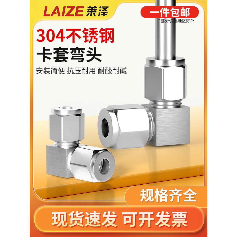 304不锈钢卡套弯头中间直角弯通双卡仪表铜管气源90度接头免焊接