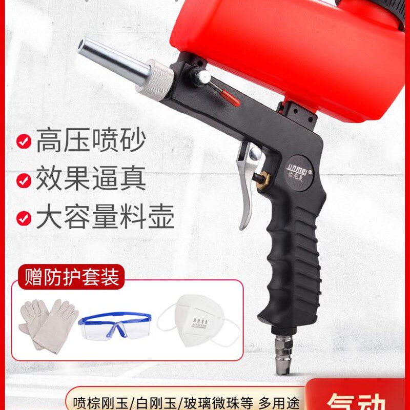 佑尼美手持式气动喷砂枪小型喷砂机翻新抛光喷沙除锈机金属枪身