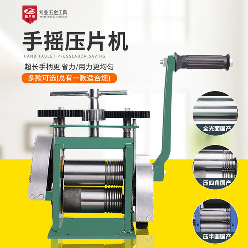 欧式压片机 越南小型手摇金银压圆压条半圆方条打金工具金属家用