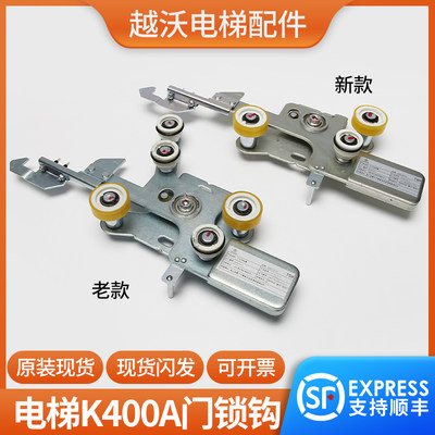 适用蒂森电梯厅门锁钩/LDL400-S-II层门门锁装置钩子锁勾锁K400A