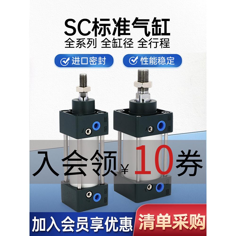 亚德客型SC标准气缸小型气动大推力32X40X50X63X80X100125160200S