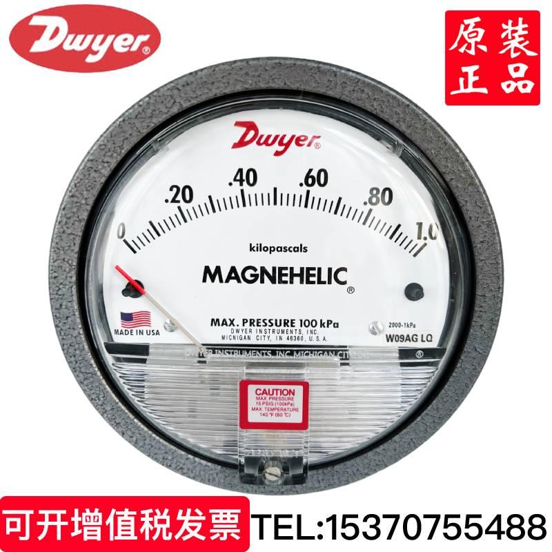 美国Dwyer德威尔压差表2000-500pa 2000-1kpa机械式指针式差压表