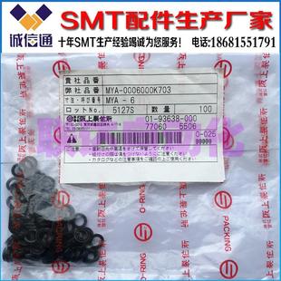 PACKING M7140 00X 雅马哈头部密封圈 KM1 MYA 22J003 90990