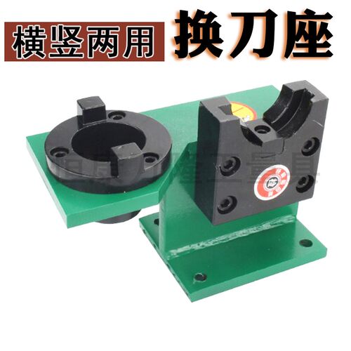 刀柄卸刀座BT30/40/50立卧两用铸铁换刀支架 加工中心锁刀座铝块