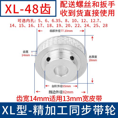 XL48齿齿宽14同步轮 内孔6 8 10 12 14 15 19同步带轮HTPA48XL050