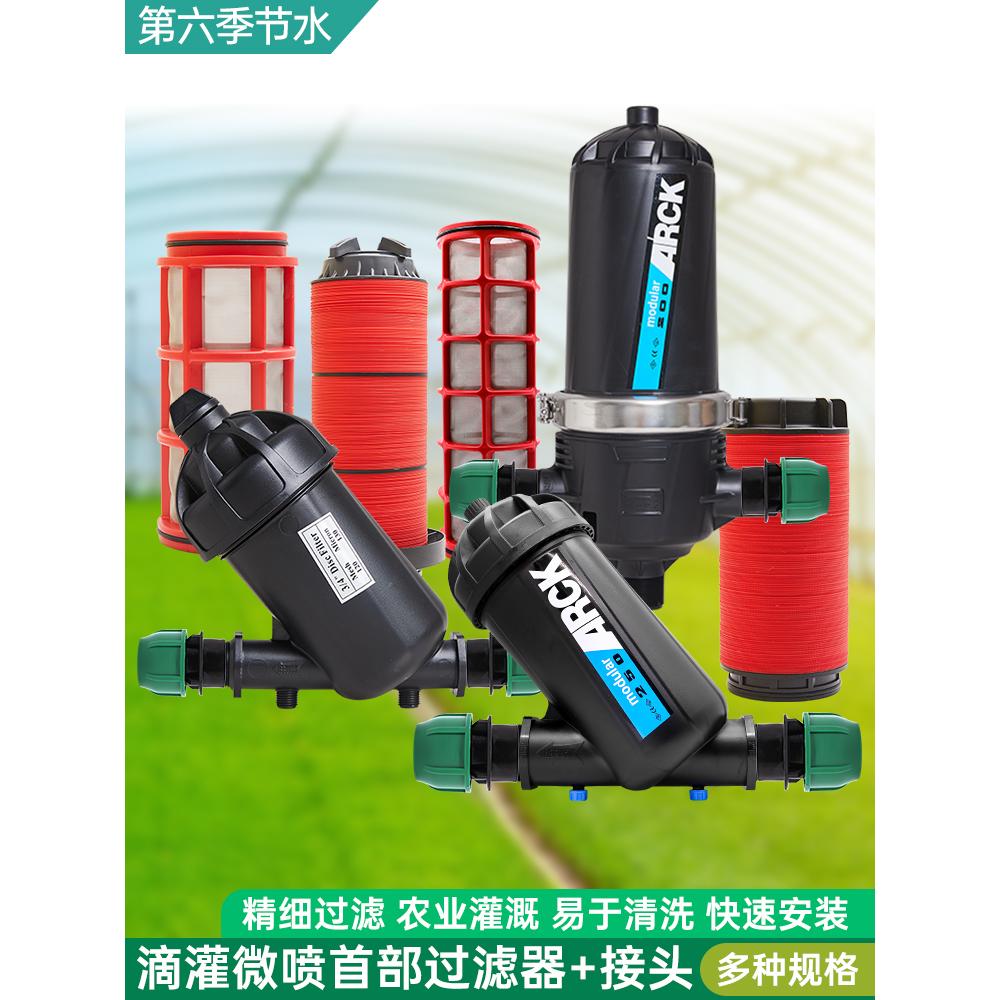 农用微喷滴灌过滤器叠片农业过滤灌溉喷灌6分1寸2寸园林网式过滤