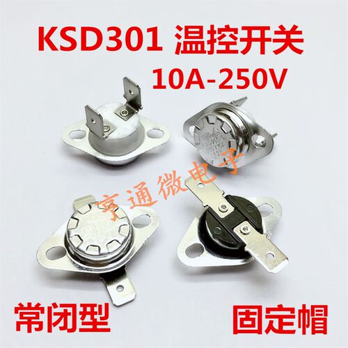 KSD301超温保护温控开关温度控制器45 50 85 120 150 190度固定帽