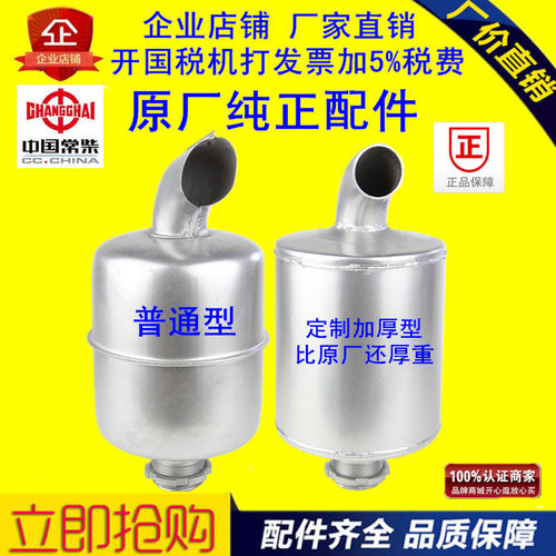 江苏常柴S195/ZS1100/S1105/S1110/ZS1115柴油机消音器排气管烟囱