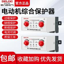 德力西JD-5电动机220V综合保护器1-80A三相AC380V过载缺相马达