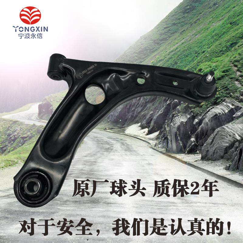 适用于比亚迪f0下支臂F0下摆臂球头胶套F0下支臂三角臂F0底盘配件