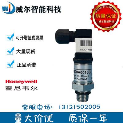 霍尼韦尔HSP-W116MA/W110MA压力传感器P8000A/B0010G/0016G/0025G