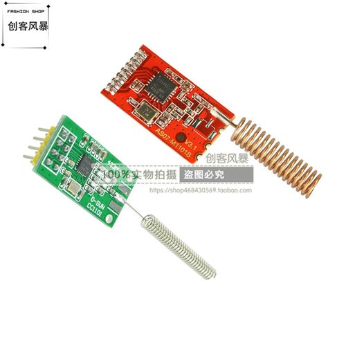 无线模块433M/CC1101/数传/收发/类SI4432工业级射频串口通讯透传