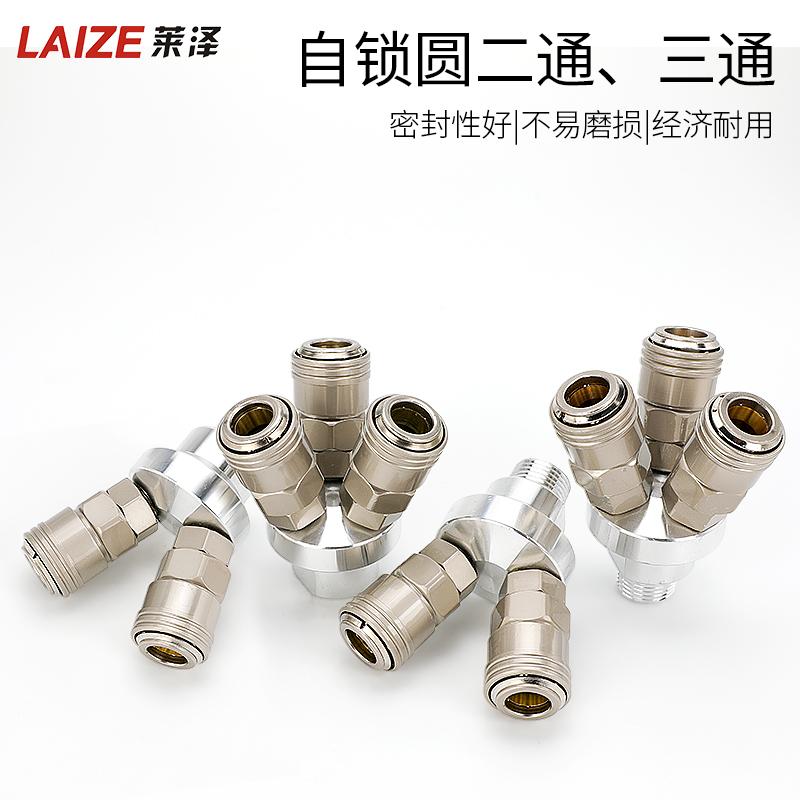 C式气动快速接头自锁圆三通空压机气泵气管工具二通软管公母快插